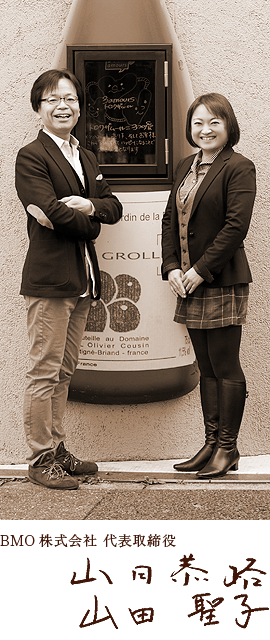 BMO株式会社 代表取締役 山田 恭路 / 聖子